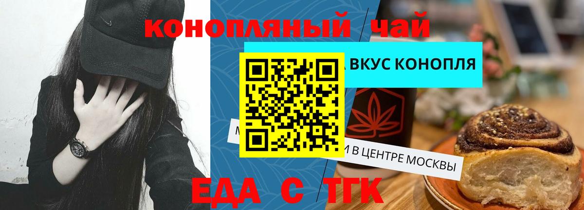 Саранск  Печенье с ТГК марихуана  Вход с VPN 