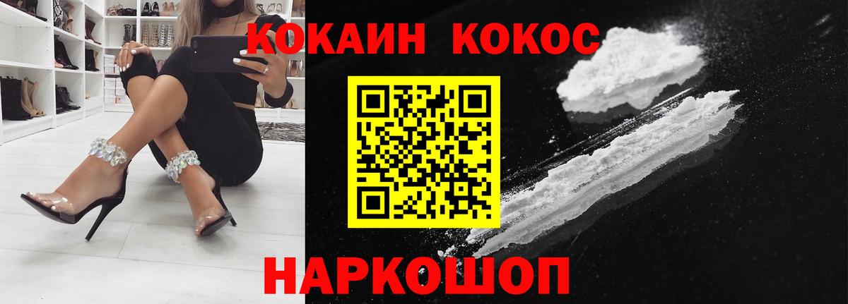 Саранск  COCAIN  Вход с VPN  продажа наркотиков  Cocaine Эквадор 