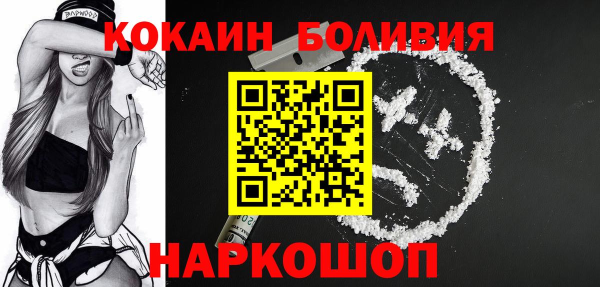 Кокаин Колумбийский Саранск