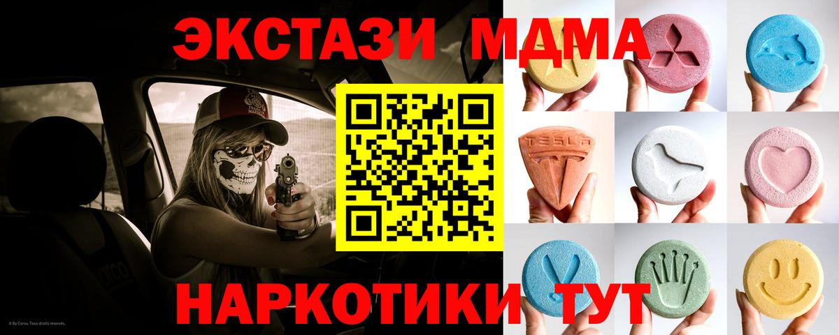 Ecstasy Дубай  ЭКСТАЗИ  Саранск  Вход с VPN  Ecstasy круглые 