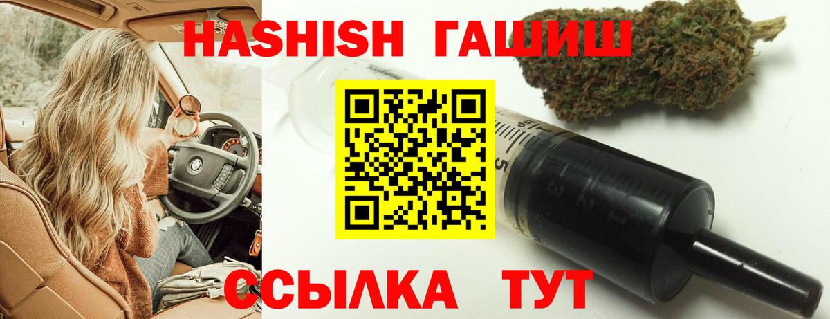 ГАШ  ГАШИШ AMNESIA HAZE  Гашиш Cannabis  Вход с VPN  Саранск 