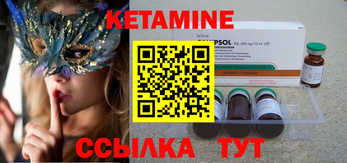 КЕТАМИН ketamine  МЕГА рабочий сайт  Саранск  Вход с VPN 