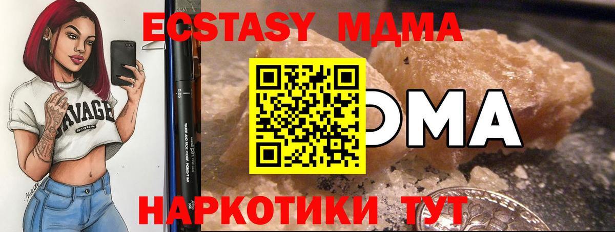 МДМА crystal  MDMA  MDMA молли  Саранск  Вход с VPN 