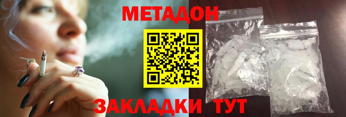 МЕТАДОН мёд  Метадон VHQ  Саранск  OMG маркетплейс  Вход с VPN 