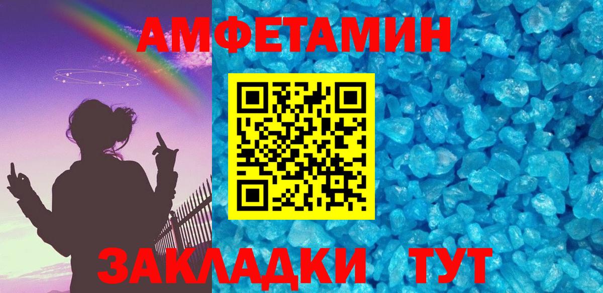Метамфетамин кристалл Саранск