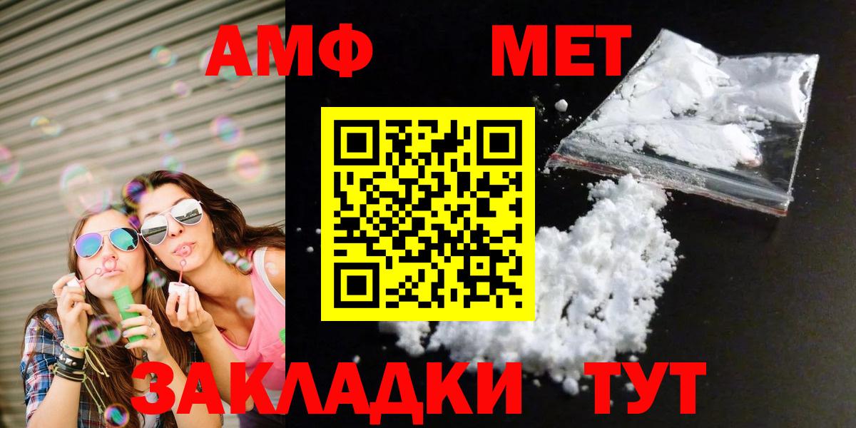 Метамфетамин кристалл  Вход с VPN  Саранск  МЕТАМФЕТАМИН  Метамфетамин кристалл 