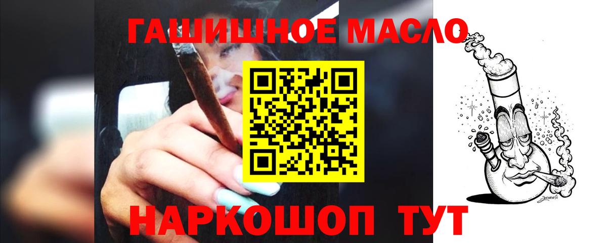 Дистиллят ТГК вейп Саранск